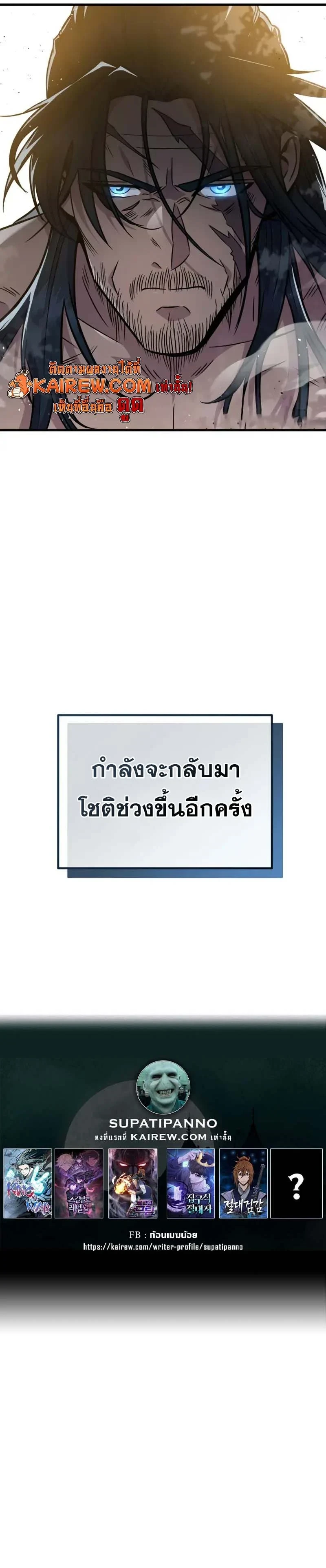 Heavenly Inquisition Sword ตอนที่ 123 14