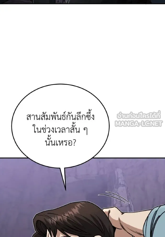 Genius of the Unique Lineage ตอนที่ 123 146