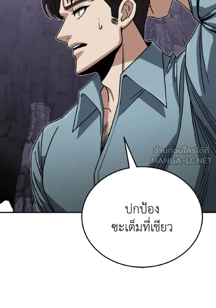 Genius of the Unique Lineage ตอนที่ 123 147