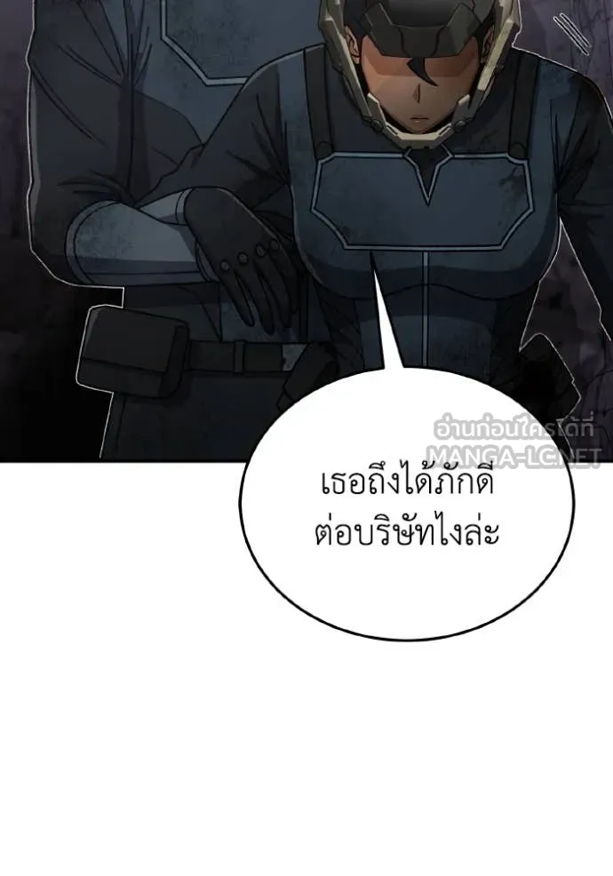 Genius of the Unique Lineage ตอนที่ 123 149
