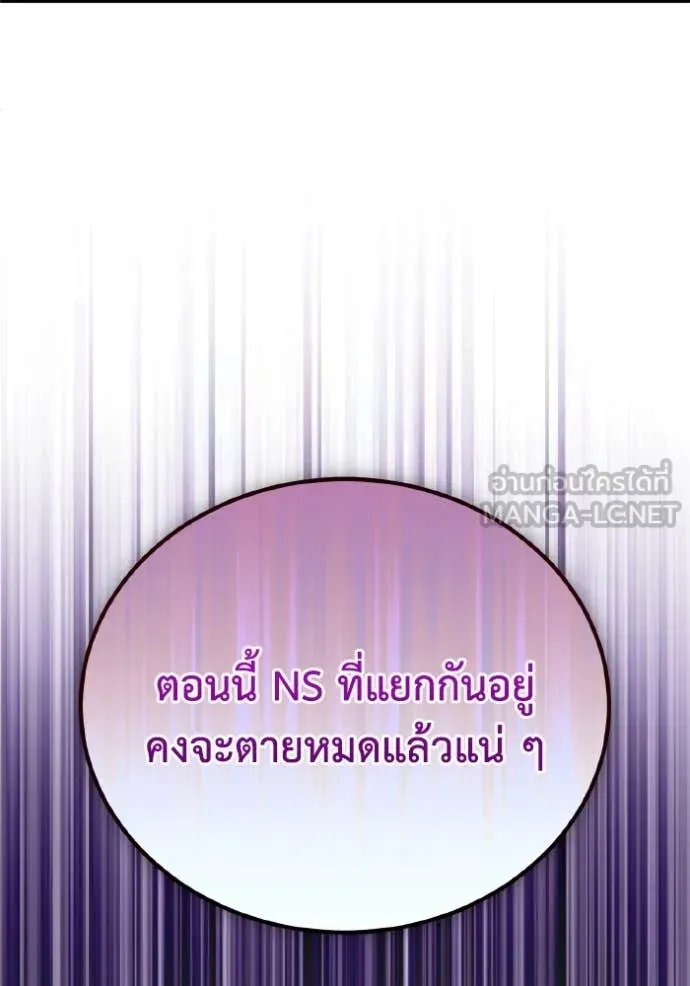Genius of the Unique Lineage ตอนที่ 123 154