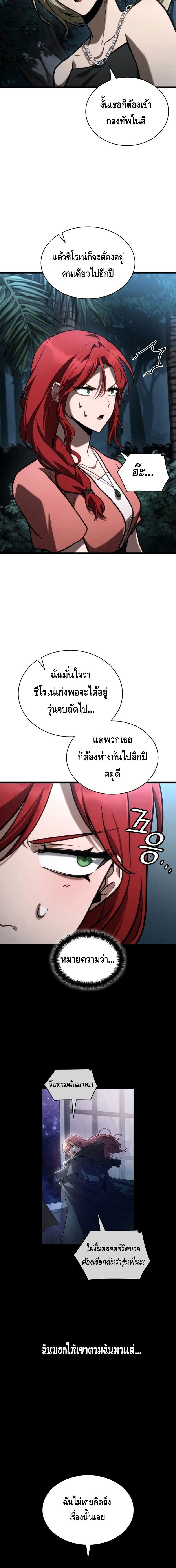 Infinite Mage ตอนที่ 123 16