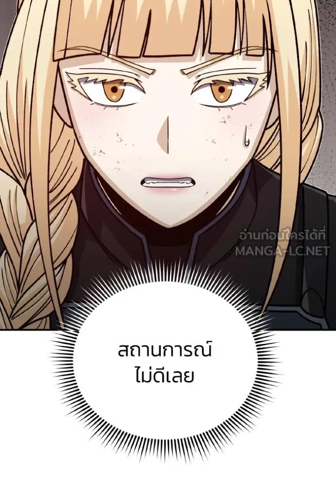 Genius of the Unique Lineage ตอนที่ 124 2