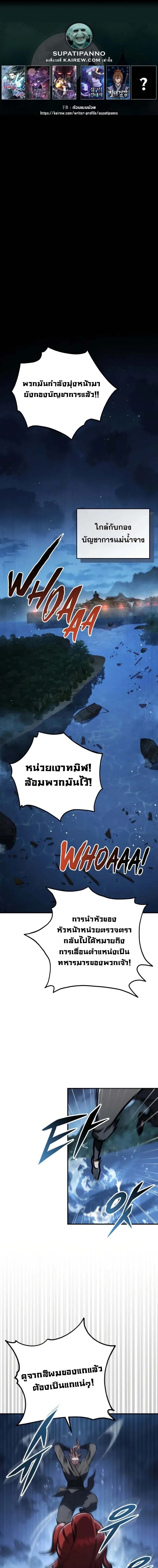 Heavenly Inquisition Sword ตอนที่ 124 1