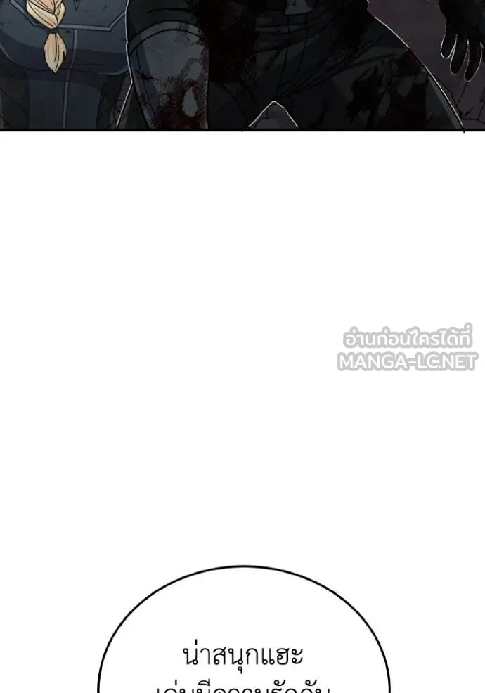 Genius of the Unique Lineage ตอนที่ 124 11