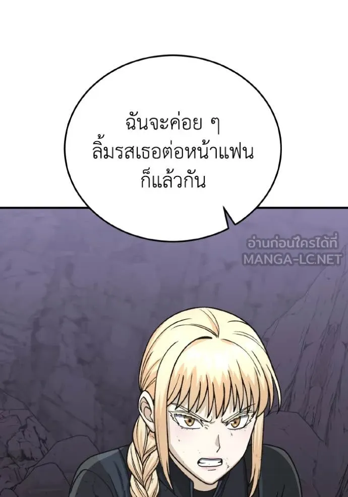 Genius of the Unique Lineage ตอนที่ 124 14