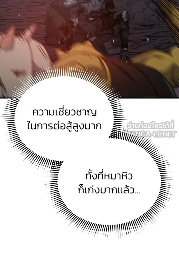 Genius of the Unique Lineage ตอนที่ 124 34