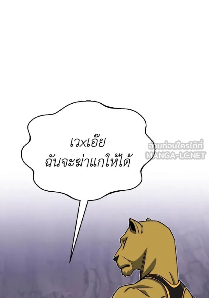 Genius of the Unique Lineage ตอนที่ 124 35