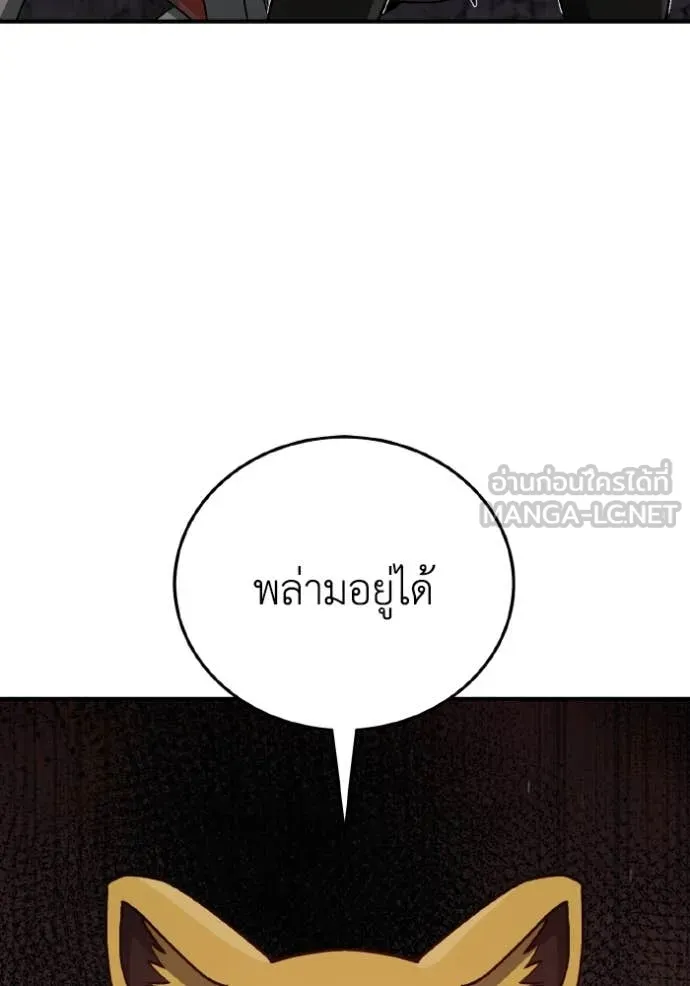 Genius of the Unique Lineage ตอนที่ 124 37