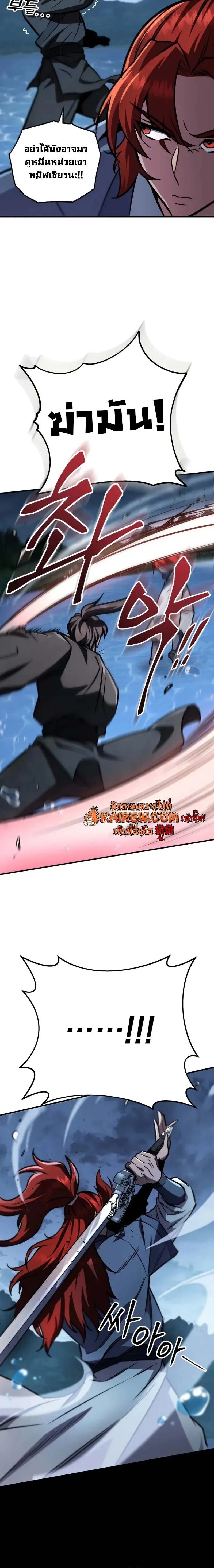 Heavenly Inquisition Sword ตอนที่ 124 4