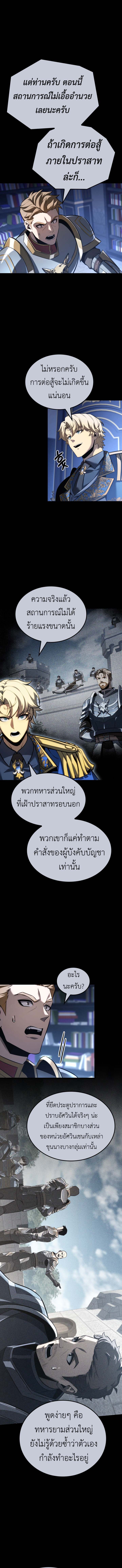 The Count ตอนที่ 124 5