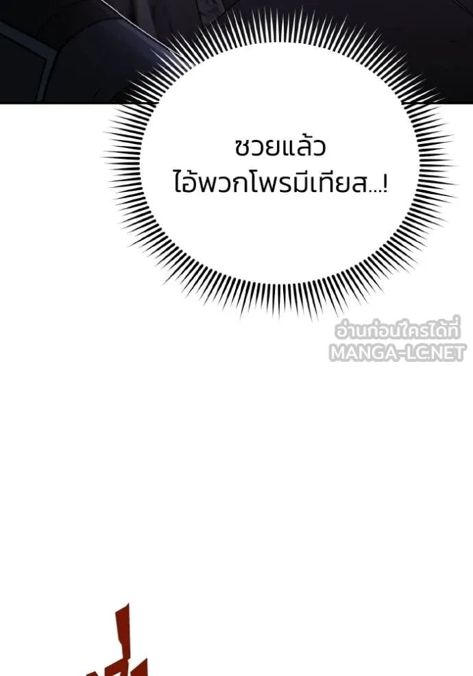 Genius of the Unique Lineage ตอนที่ 124 50