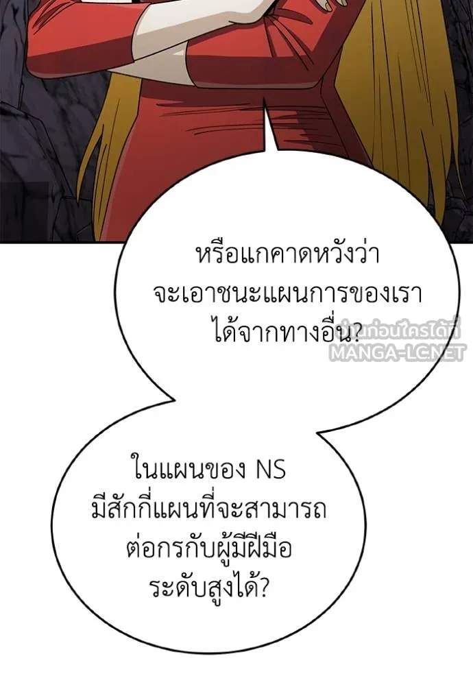 Genius of the Unique Lineage ตอนที่ 124 69