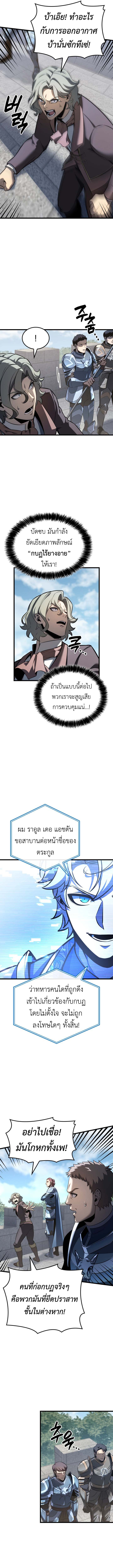 The Count ตอนที่ 124 7