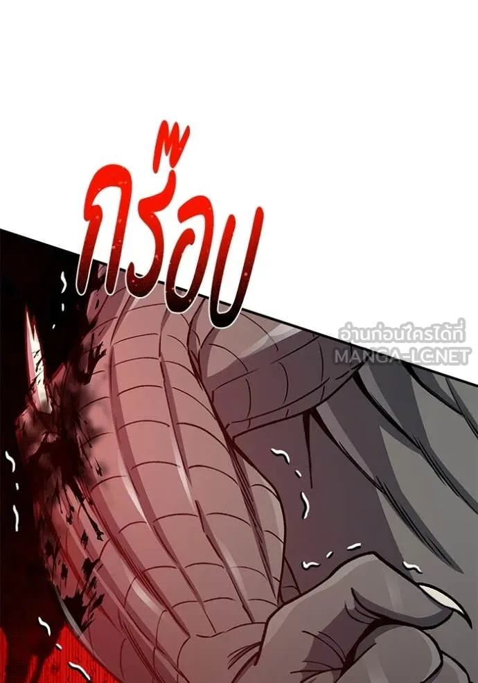 Genius of the Unique Lineage ตอนที่ 124 89