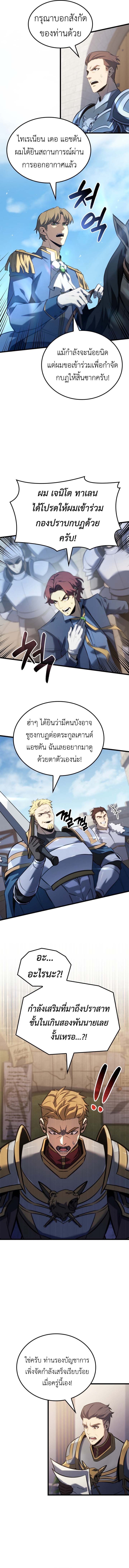 The Count ตอนที่ 124 9