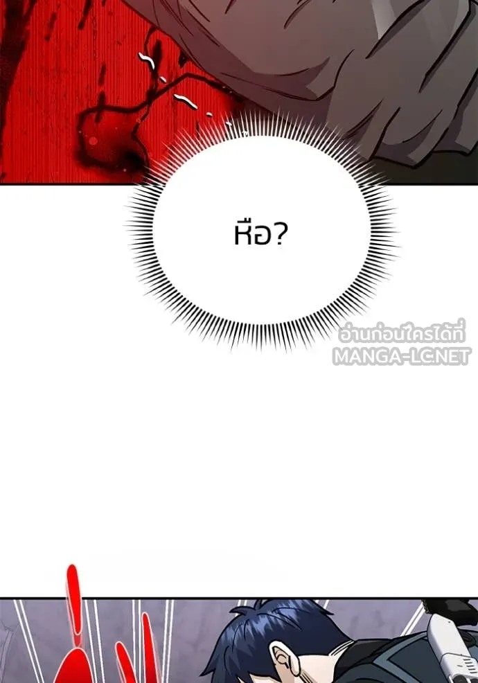 Genius of the Unique Lineage ตอนที่ 124 90