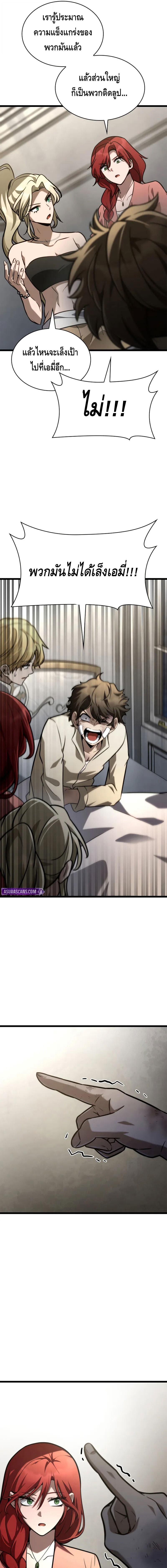 Infinite Mage ตอนที่ 124 11