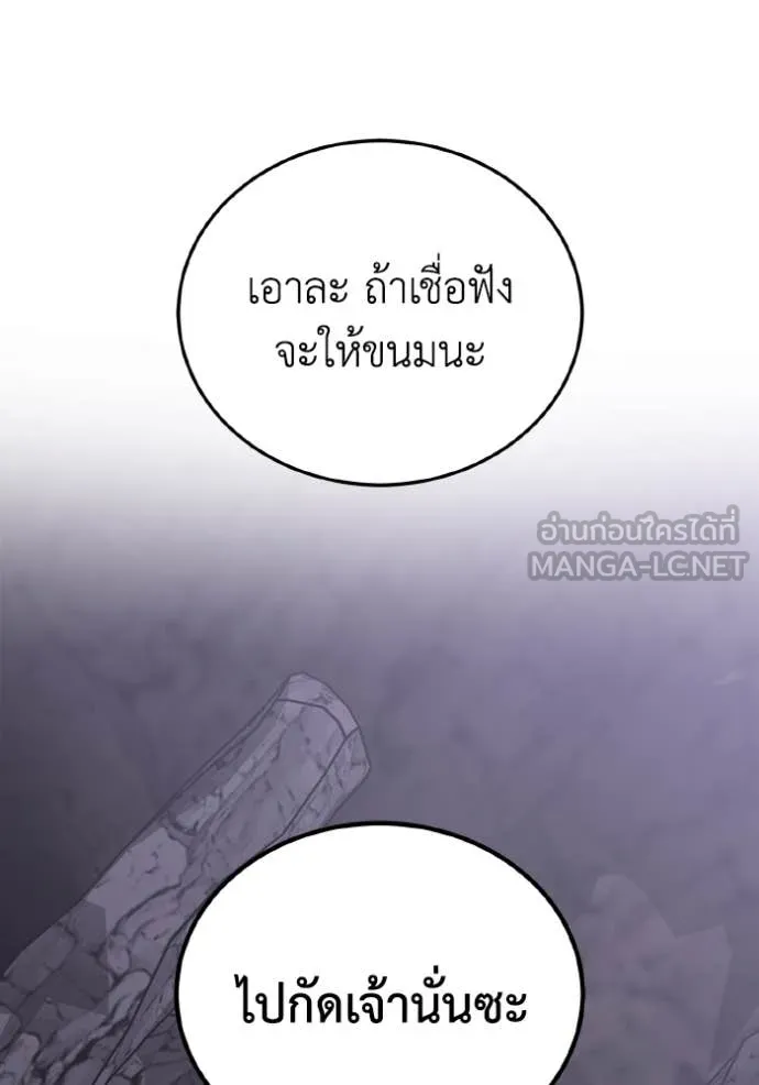 Genius of the Unique Lineage ตอนที่ 124 118