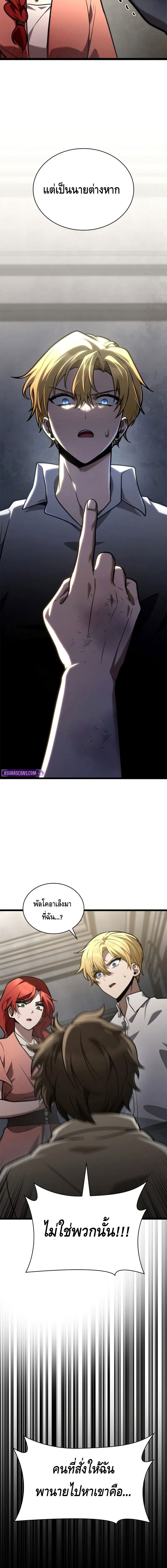 Infinite Mage ตอนที่ 124 12