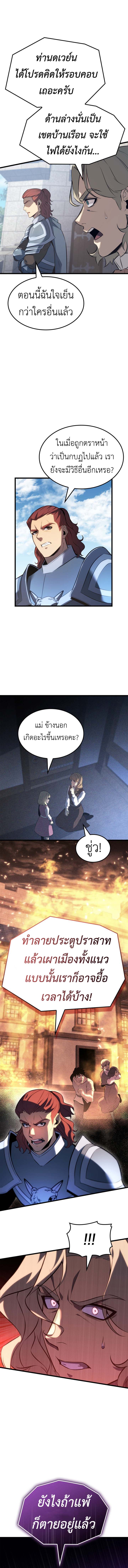 The Count ตอนที่ 124 12