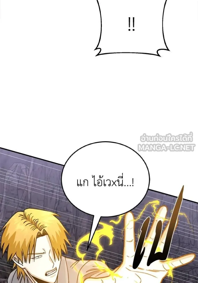 Genius of the Unique Lineage ตอนที่ 124 121