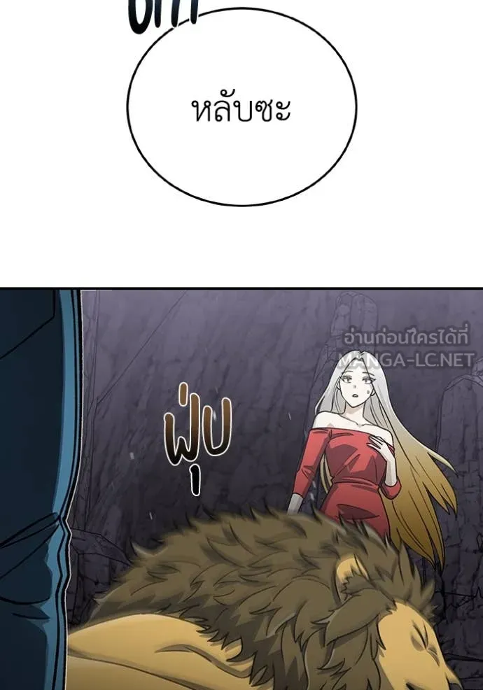 Genius of the Unique Lineage ตอนที่ 124 133