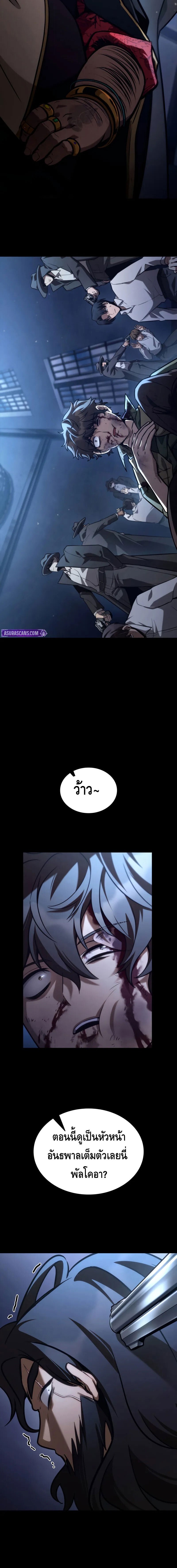 Infinite Mage ตอนที่ 124 14