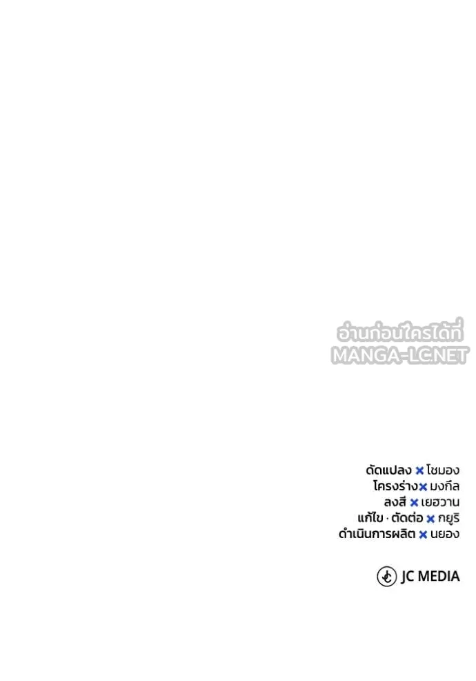 Genius of the Unique Lineage ตอนที่ 124 144