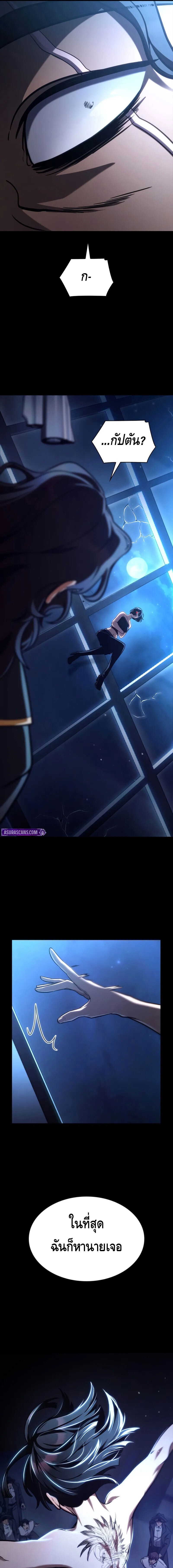 Infinite Mage ตอนที่ 124 15