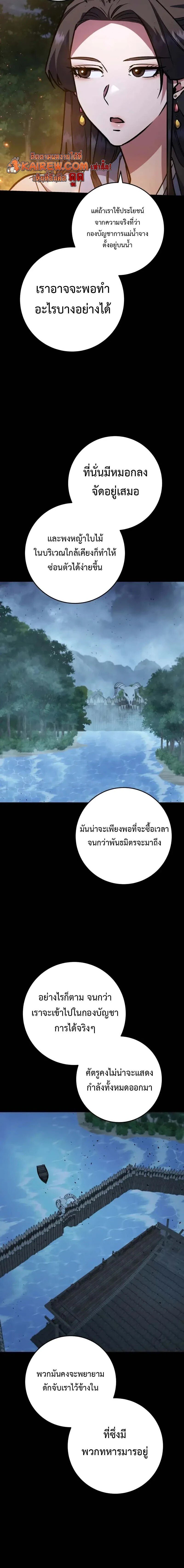 Heavenly Inquisition Sword ตอนที่ 124 16