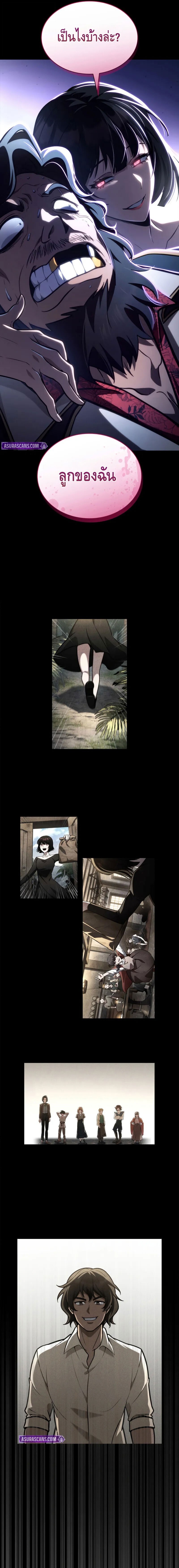 Infinite Mage ตอนที่ 124 17