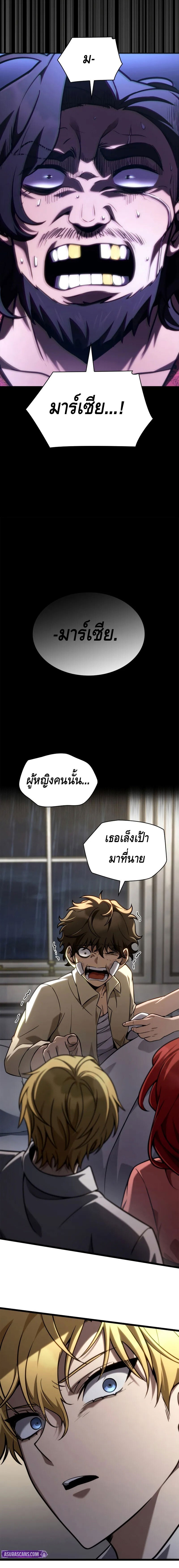 Infinite Mage ตอนที่ 124 18