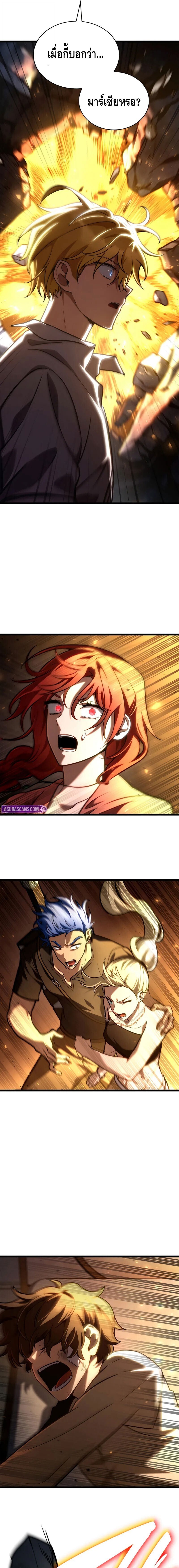 Infinite Mage ตอนที่ 124 19