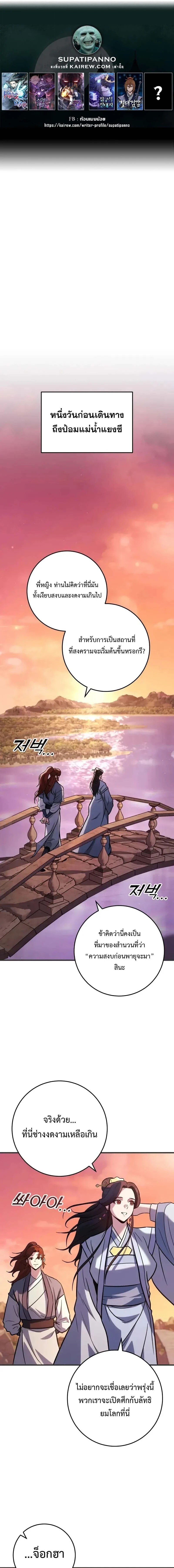 Heavenly Inquisition Sword ตอนที่ 125 1