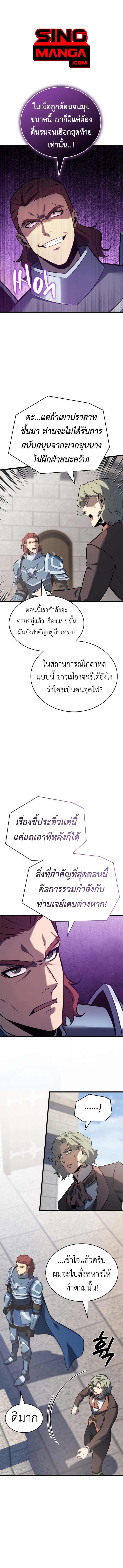 The Count ตอนที่ 125 1