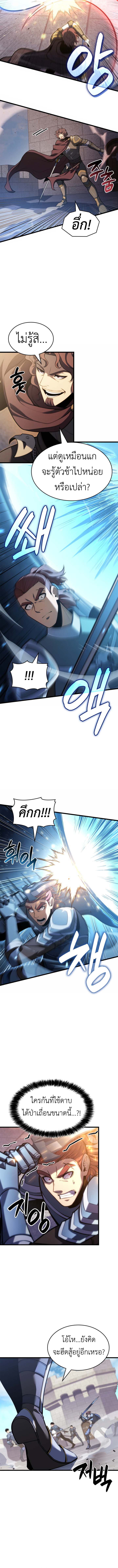The Count ตอนที่ 125 5