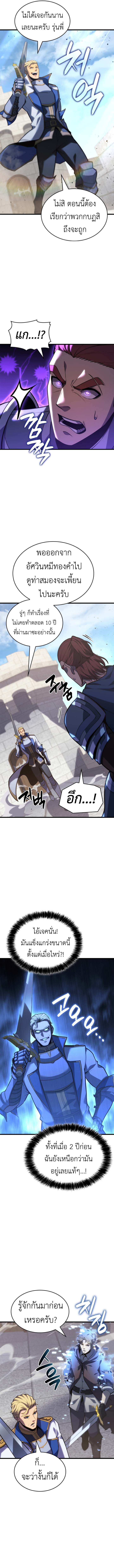 The Count ตอนที่ 125 6