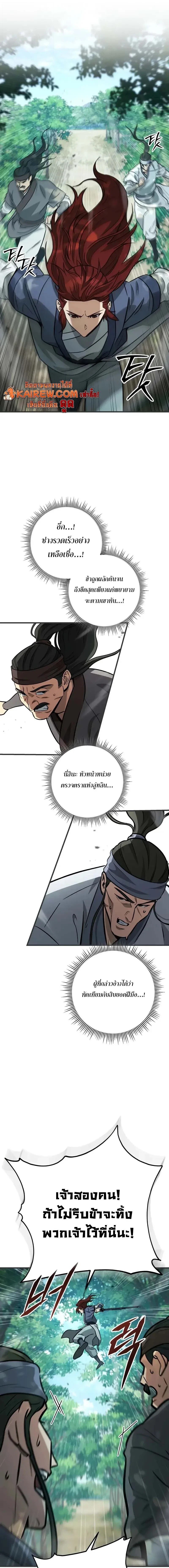 Heavenly Inquisition Sword ตอนที่ 125 7