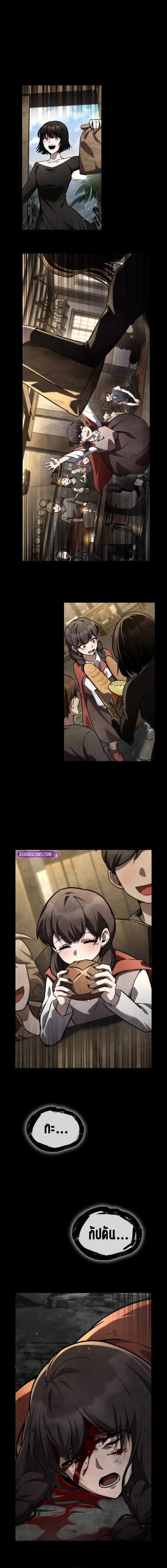 Infinite Mage ตอนที่ 125 8