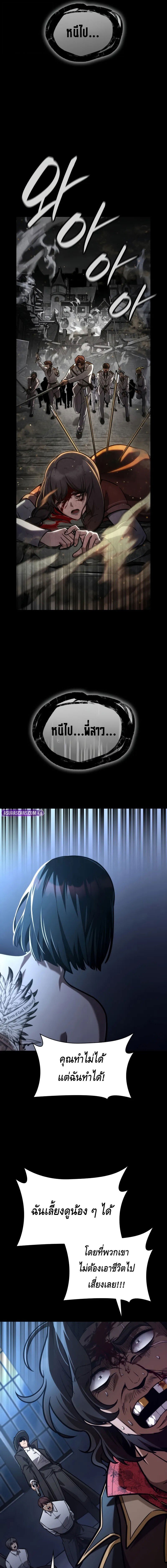 Infinite Mage ตอนที่ 125 9