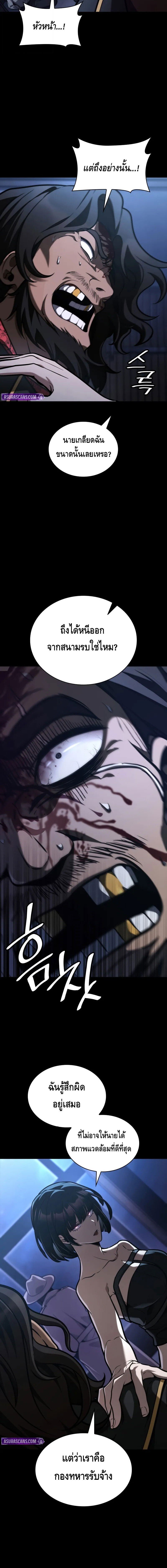 Infinite Mage ตอนที่ 125 10