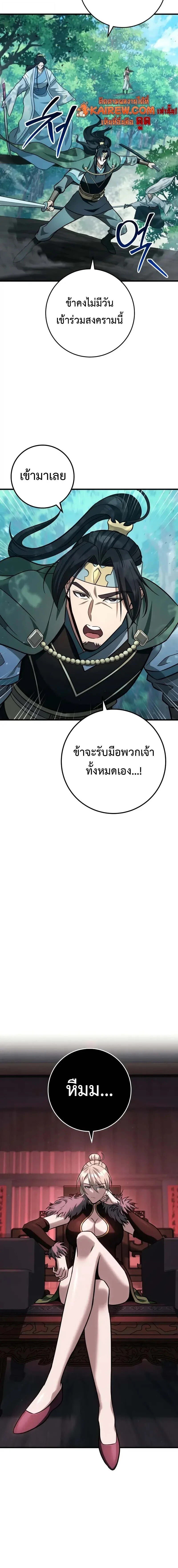 Heavenly Inquisition Sword ตอนที่ 125 14