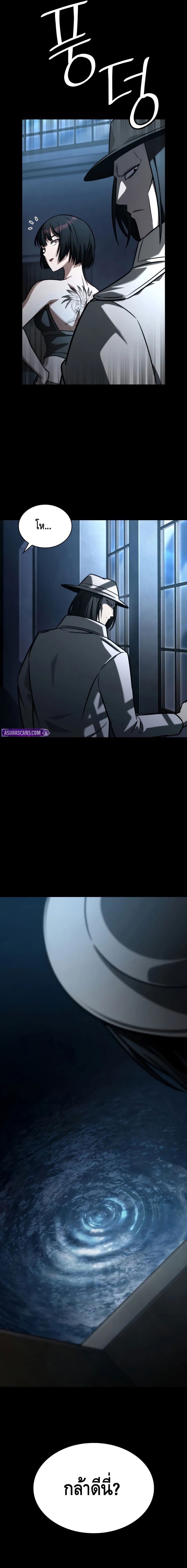 Infinite Mage ตอนที่ 125 15