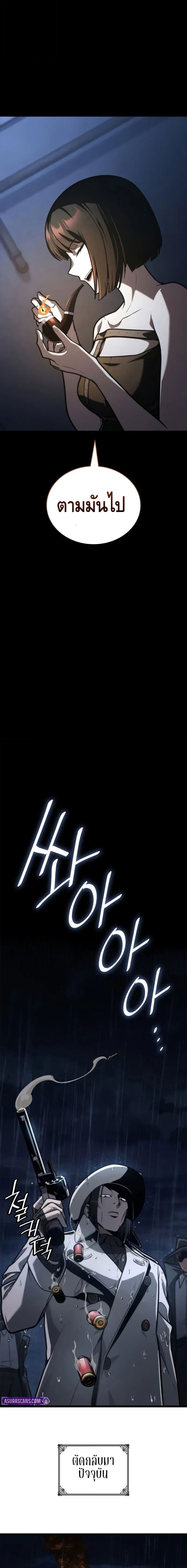 Infinite Mage ตอนที่ 125 16