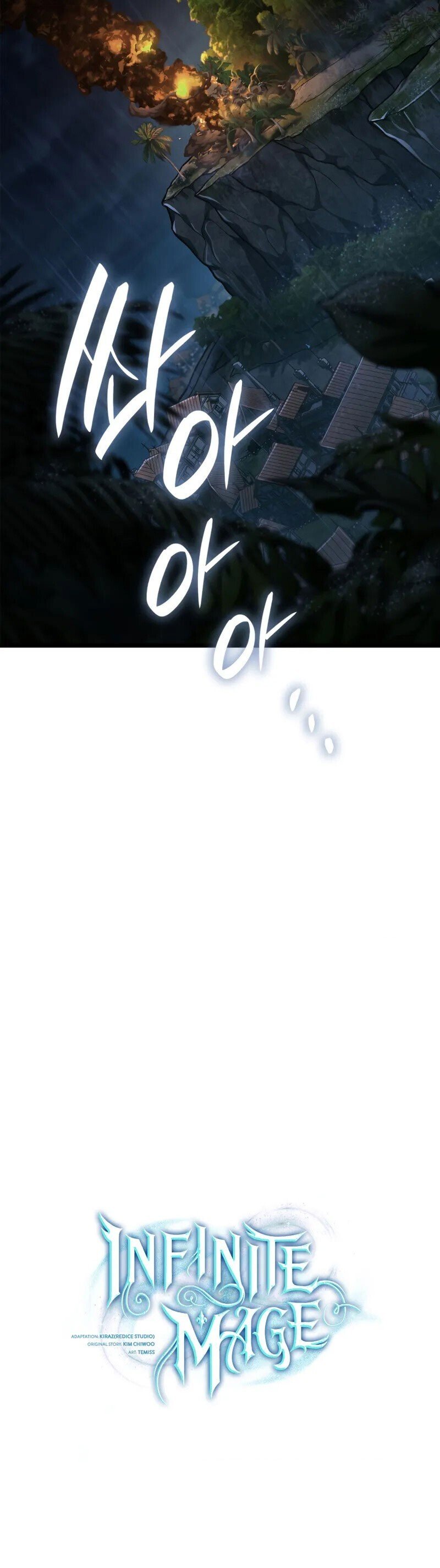 Infinite Mage ตอนที่ 125 20