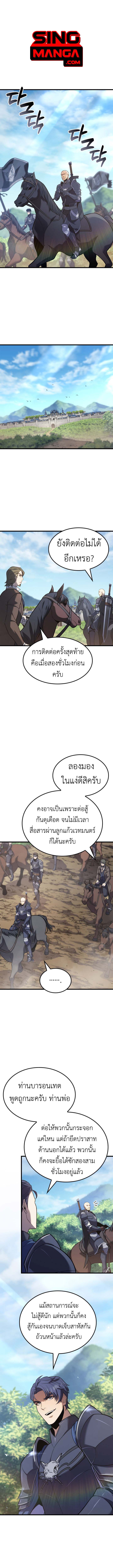 The Count ตอนที่ 126 1