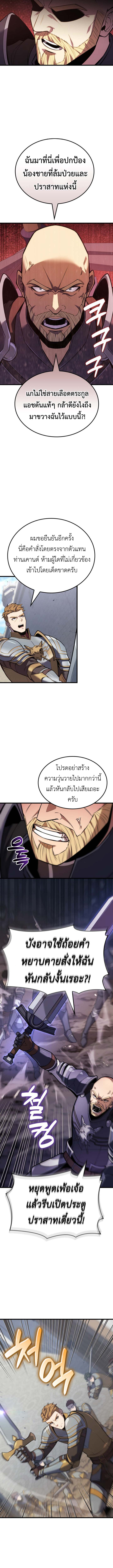 The Count ตอนที่ 126 3