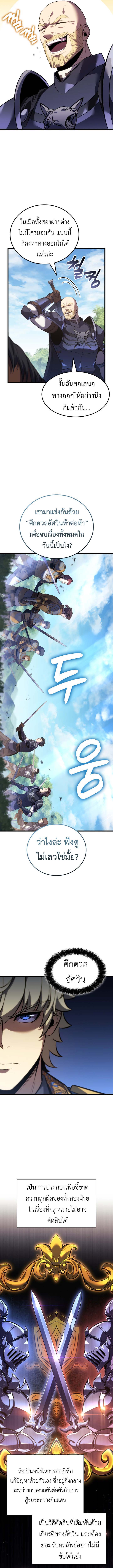 The Count ตอนที่ 126 7