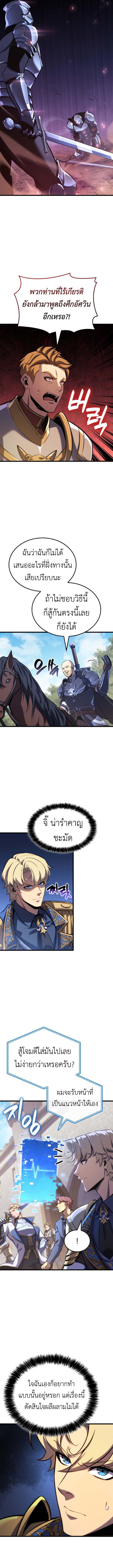 The Count ตอนที่ 126 8